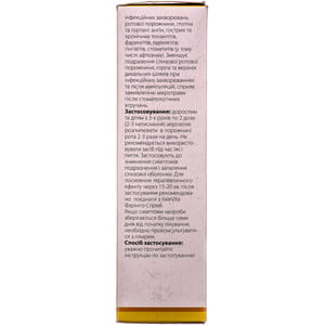 Спрей для полости рта и горла при воспалении слизистой оболочки Laringo Spray (Ларинго спрей) 20 мл