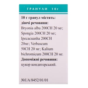 Бронхо-гран 10г пенал №1