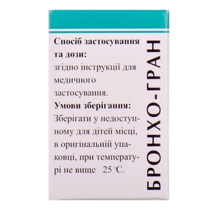 Бронхо-гран 10г пенал №1