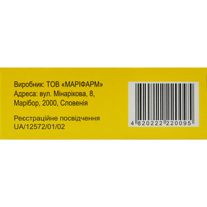Урсоност капс. 300мг №20