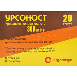 Урсоност капс. 300мг №20