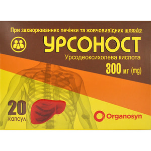 Урсоност капс. 300мг №20