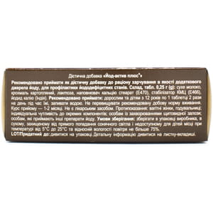 Минеральные вещества Йод-Актив плюс таблетки 0,25 г 80 шт