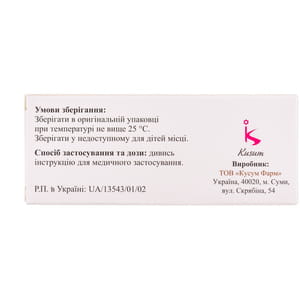 Воксид табл. 0,3мг №30