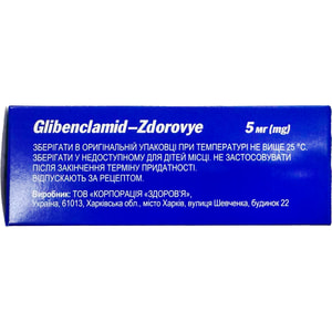 Глібенкламід табл. 5мг №50