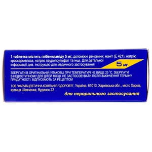 Глибенкламид табл. 5мг №50