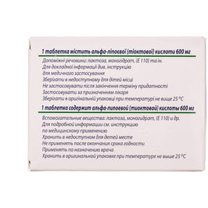 Альфа-липон табл. п/о 600мг №30
