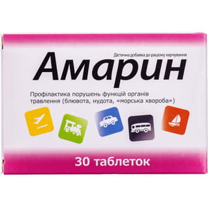Диетическая добавка для профилактики рвоты, тошноты, "морской болезни"  Амарин таблетки 30 шт