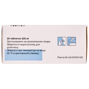 Флемоксин Солютаб табл. дисперг. 500мг №20