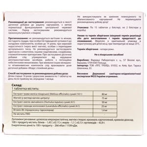 Диетическая добавка мягкого успокоительного действия Модус спокойный день таблетки 2 блистера по 15 шт