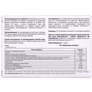 Диетическая добавка для нормализации функции зрения Оптик Сеньор таблетки 30 шт