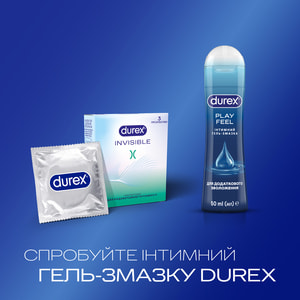 Презервативи латексні з силіконовою змазкою Durex (Дюрекс) Invisible (Інвізібл) ультратонкі 3 шт