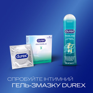 Презервативи латексні з силіконовою змазкою Durex (Дюрекс) Invisible (Інвізібл) ультратонкі 3 шт