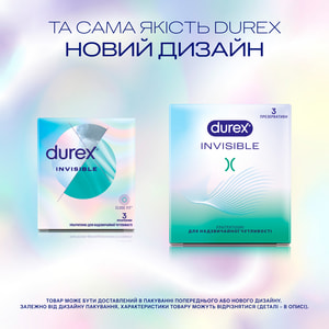 Презервативи латексні з силіконовою змазкою Durex (Дюрекс) Invisible (Інвізібл) ультратонкі 3 шт