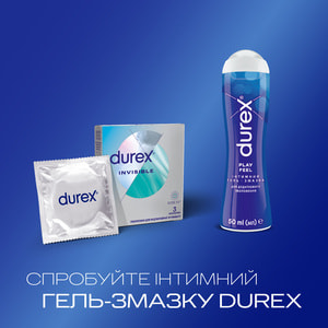 Презервативы латексные с силиконовой смазкой Durex (Дюрекс) Invisible (Инвизибл) ультратонкие 3 шт