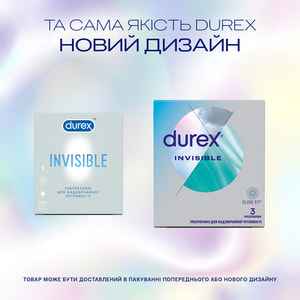 Презервативы латексные с силиконовой смазкой Durex (Дюрекс) Invisible (Инвизибл) ультратонкие 3 шт
