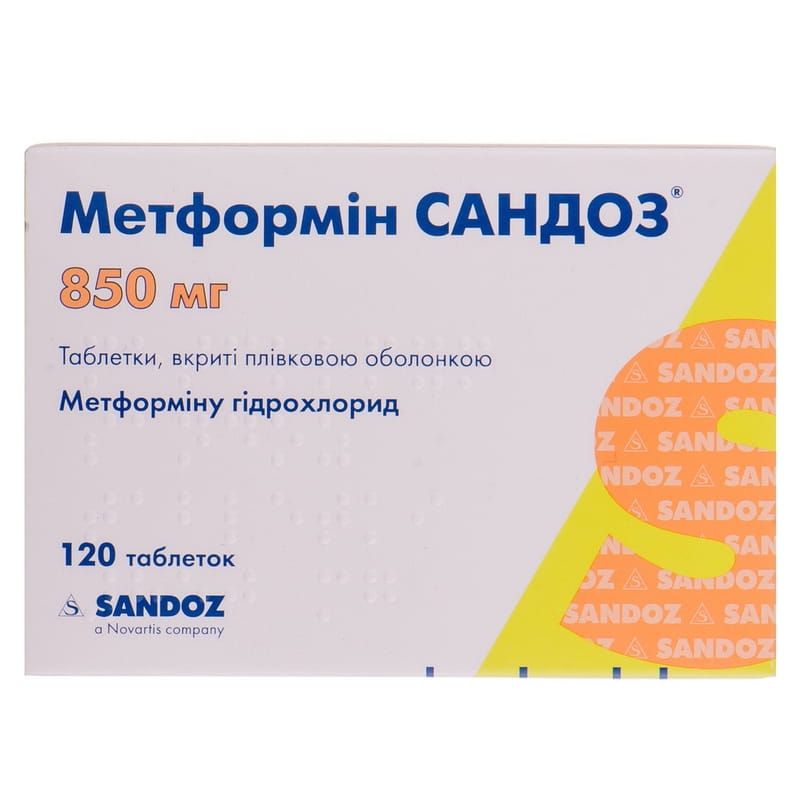 Метформин Сандоз таблетки покрытые пленочной оболочкой по 850мг 12 .