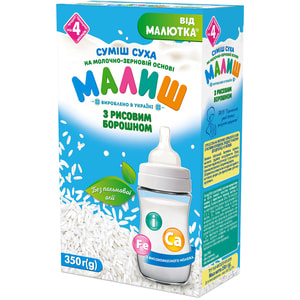 Суміш суха дитяча Хорол Малиш на молочно-зерновій основі з рисовим борошном 350 г NEW