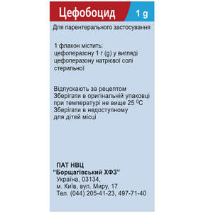 Цефобоцид пор. д/р-ра д/ин. 1г фл. №1