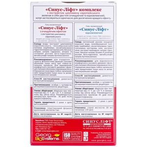 Синус-ліфт Комплекс з екстрактом цикламену європейского при гайморитах, синуситах гель очищуючий 7 мл + гель відновлюючий 30 мл