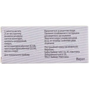 Провірон табл. 25мг №20