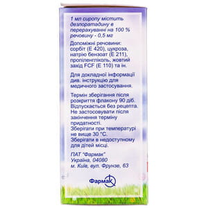 Эдем сироп 0.5мг/мл фл. 100мл