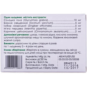 Леденцы травяные при кашле и бронхите Бронхо Веда со вкусом мёда и лимона 12 шт