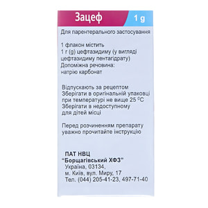 Зацеф пор. д/р-ну д/ін. 1г фл. №1