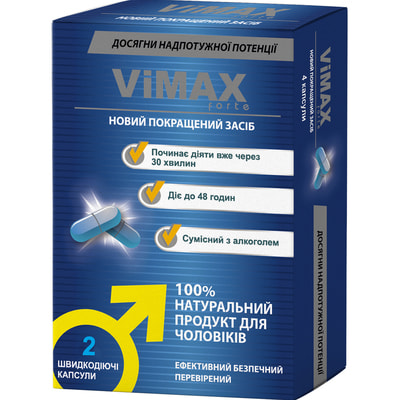 Капсули для підвищення потенції у чоловіків Вімакс форте 2 шт