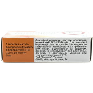 Бісопрол табл. 5мг №50