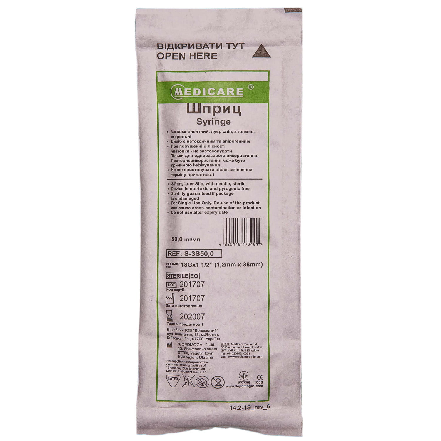 Шприц50млін'єкційнийодноразовоготрикомпонентнийMEDICARE(Медикаре)зоднієюголкою18G(4820118178943)Допомога-1(Україна)-КупитиMEDICAREзанизькоюціноювУкраїні-МІСАптека9-1-1