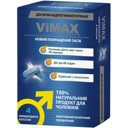 Капсули для підвищення потенції у чоловіків Вімакс форте 4 шт