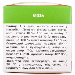 Живокосту мазь банка 50г