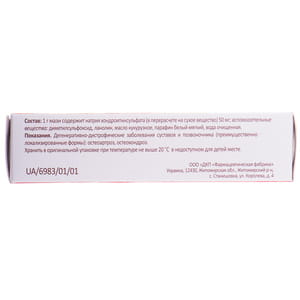 Хондроитиновая мазь 5% туба 25г