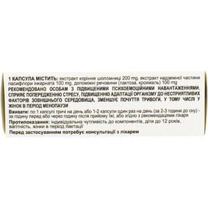 Байкалис капсулы с антидепрессивными свойствами, седативным и противотревожным эффектом 3 блистера по 10 шт