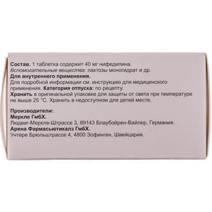 Коринфар Уно 40 табл. 40мг №100