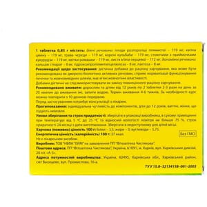 Диетическая добавка улучшающая работу печени Гепатофит-Таб таблетки 0,85 г 6 блистеров по 10 шт