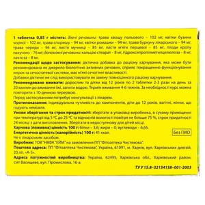 Диетическая добавка улучшающая работу мочеполовой системы Нефрофит-Таб таблетки 0,85 г 6 блистеров по 10 шт