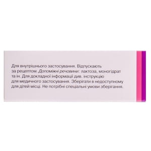 Итомед табл. п/о 50мг №100
