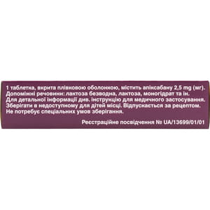 Эликвис табл. п/о 2,5мг №20