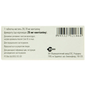 Кетилепт табл. п/о 25мг №30