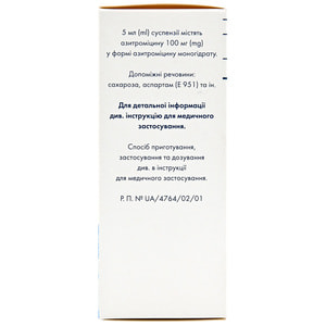 Азитро Сандоз пор. д/п сусп. 100мг/5мл фл. 20мл