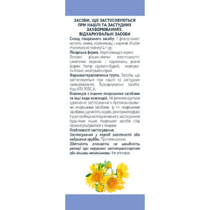 Оману кореневища і корені фільтр-пакет 4г №20