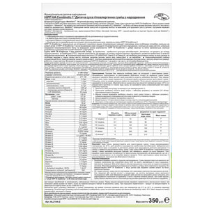 Смесь молочная детская HIPP (Хипп) Combiotic НА 1 (Комбиотик ГА) гипоаллергенная с рождения 350 г