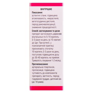 Родиолы экстракт жидкий фл. 25мл