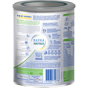 Смесь молочная детская NESTLE (Нестле) Нан Тройной комфорт против колик и запоров с рождения 400 г