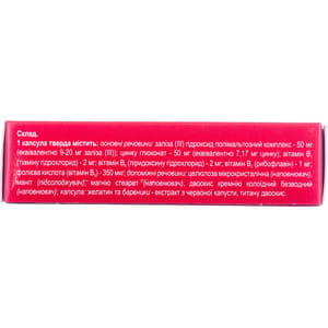 Комплекс заліза з вітамінами групи В та цинком Ротафер Плюс капсули тверді 2 блістера по 15 шт