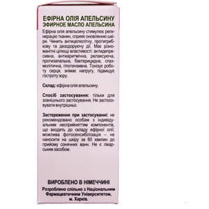 Масло эфирное 911 Апельсина 10 мл