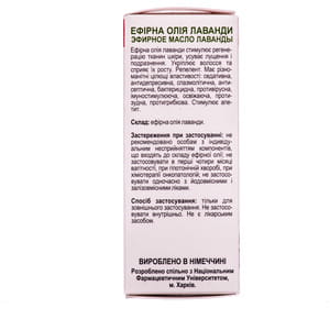 Масло эфирное 911 Лаванды 10 мл