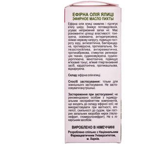 Масло эфирное 911 Пихты 10 мл